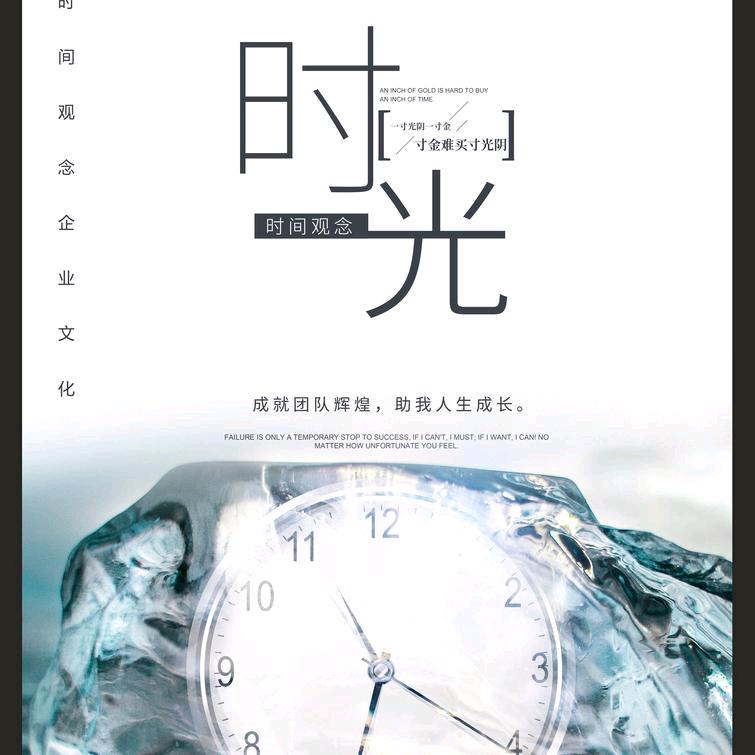 时光4