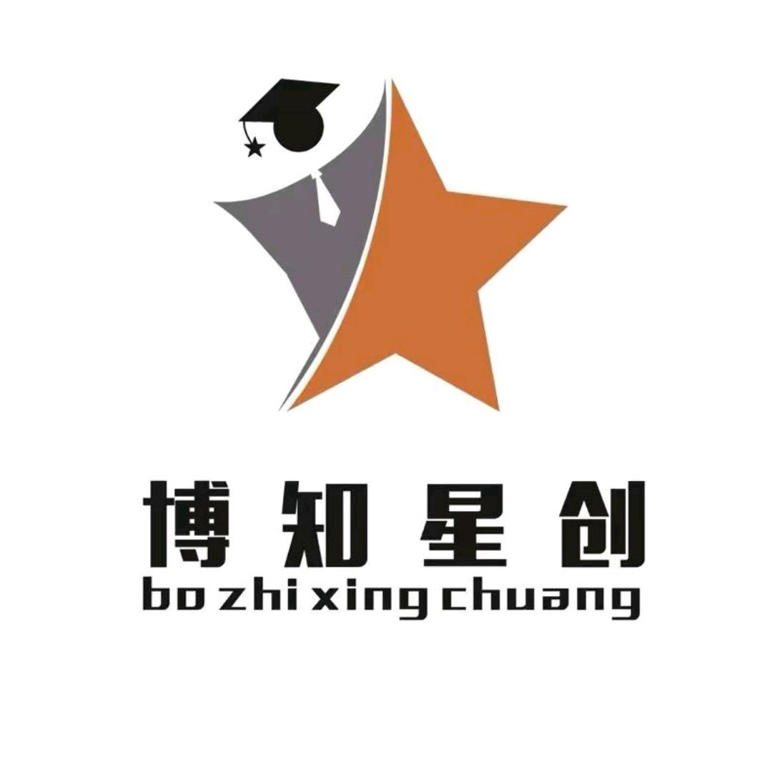 博知星创教育科技