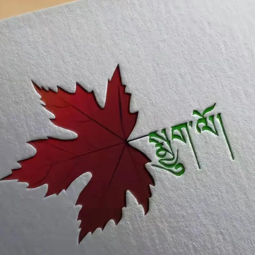 ༄༅སྨྱུག་ལོ་།
