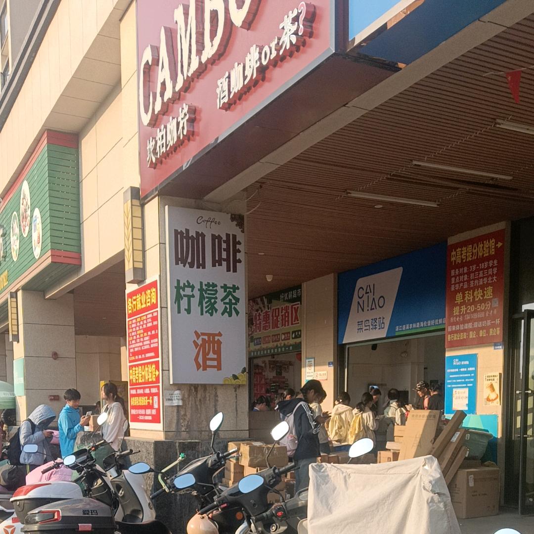 一路平安