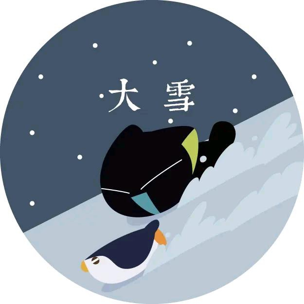 大雪💭
