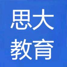 贵州思大教育科研