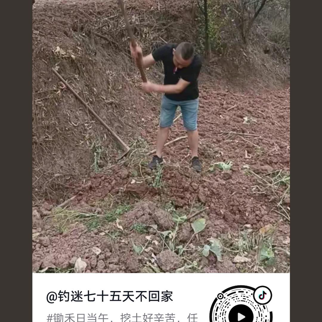 钓迷七十五天不回家