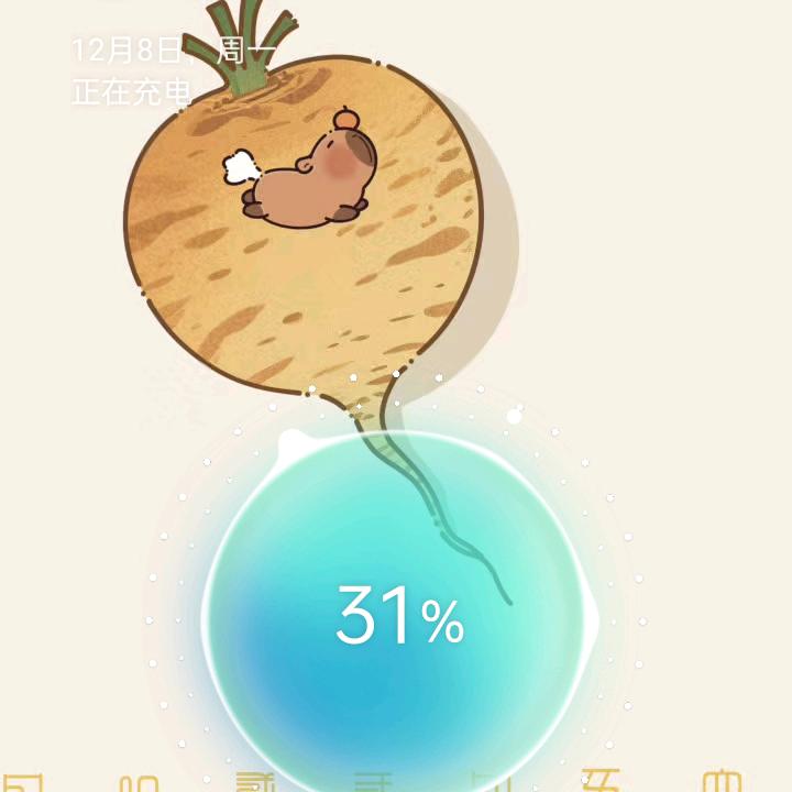 山药