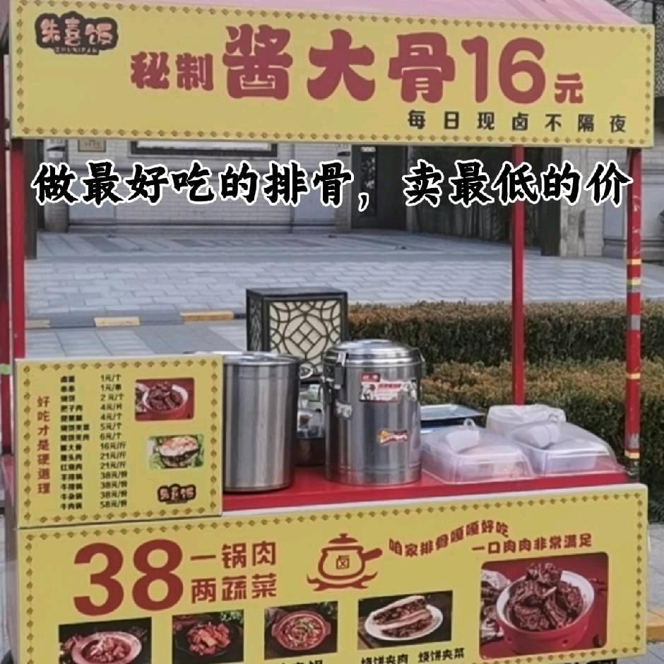 秘制酱大骨16