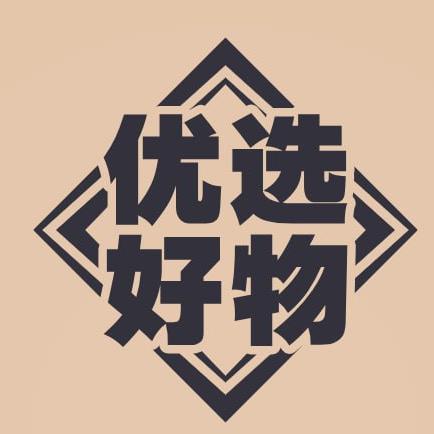 木子李优选好物