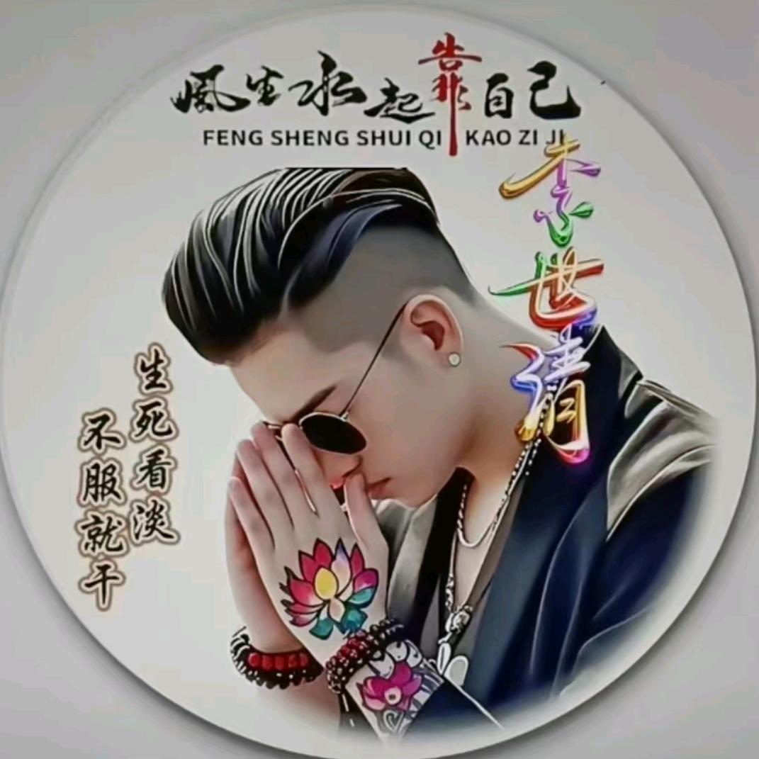 岷县小李