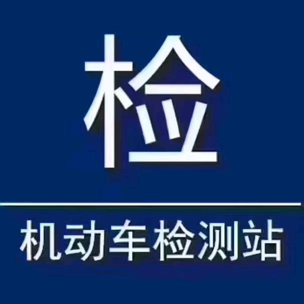 检车团队〔王燕飞〕