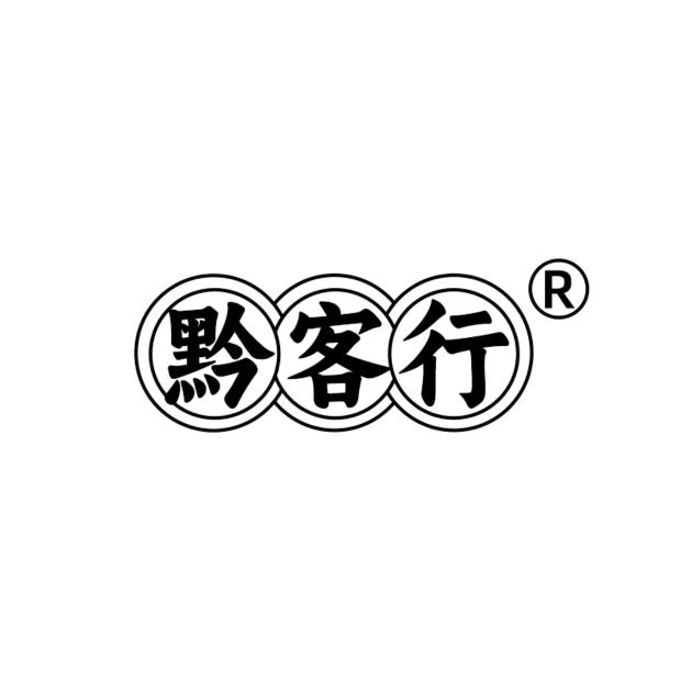黔客行同心缘专卖店