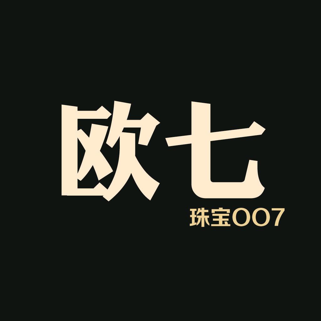 欧七珠宝