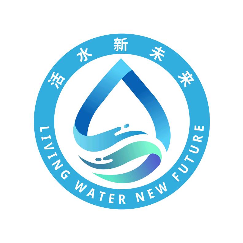 钱钱活水新未来