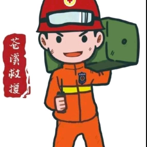 苍溪救援 五龙中队