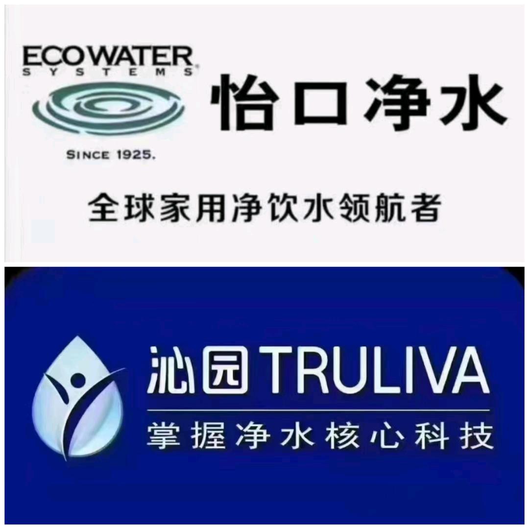 怡口净水庆阳专卖店（育才西路店）