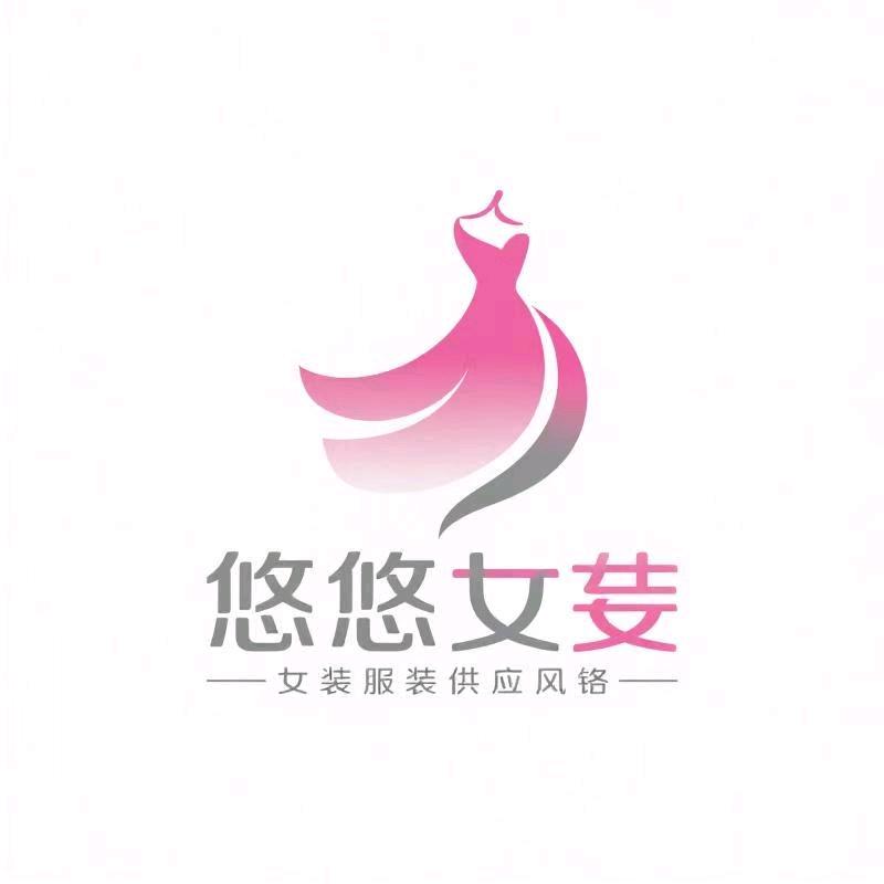 悠悠女装服饰供应链