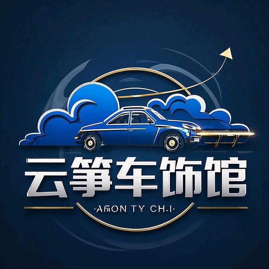 云筝车饰馆