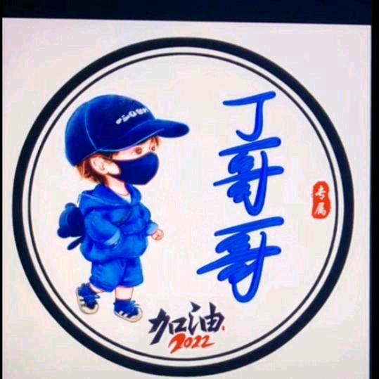 世界欠我一个你