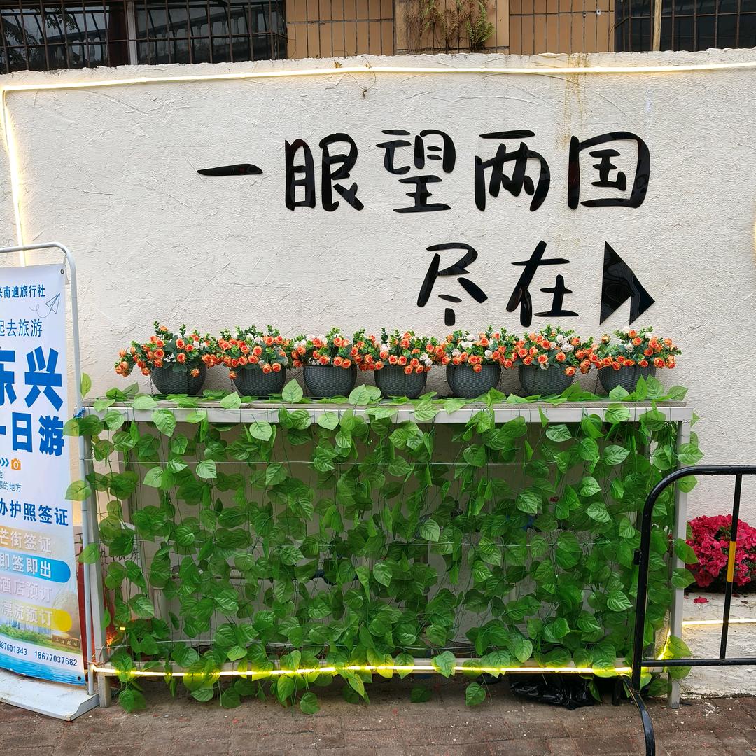 人身只有一回，好好珍惜