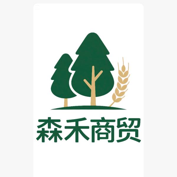 森禾商贸