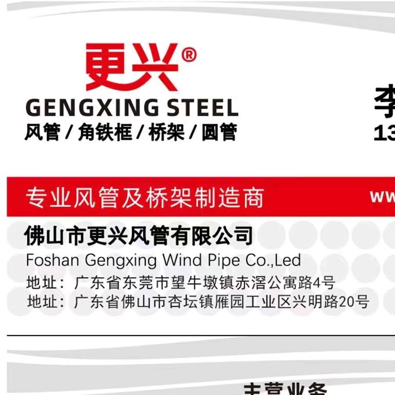 更兴风管  李国峰