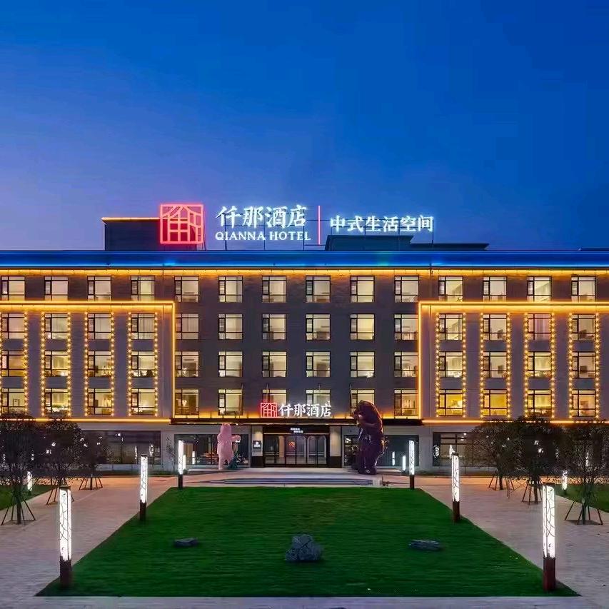 仟那酒店(新密银基动物王国店)