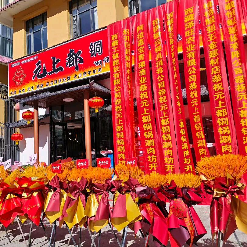 在拉萨开铜锅涮肉的内蒙人