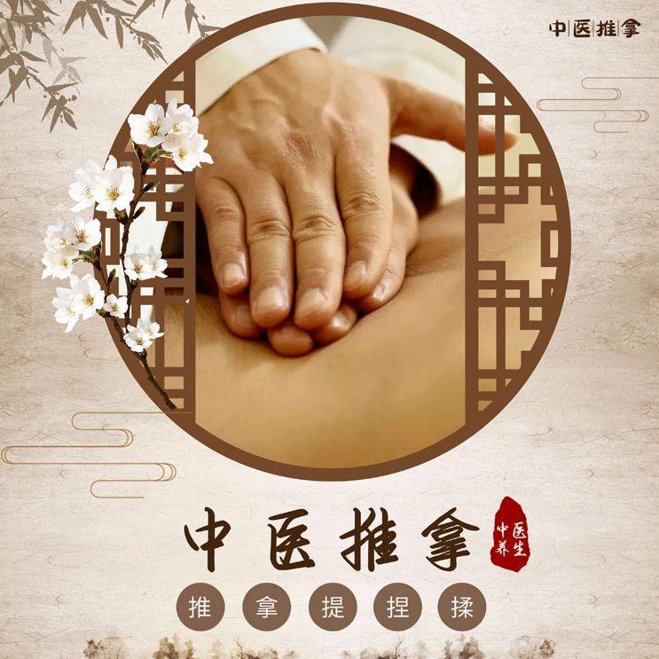 艾家盲人中医推拿按摩