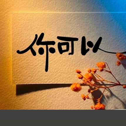 繁花似锦