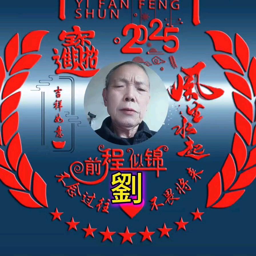 东北松