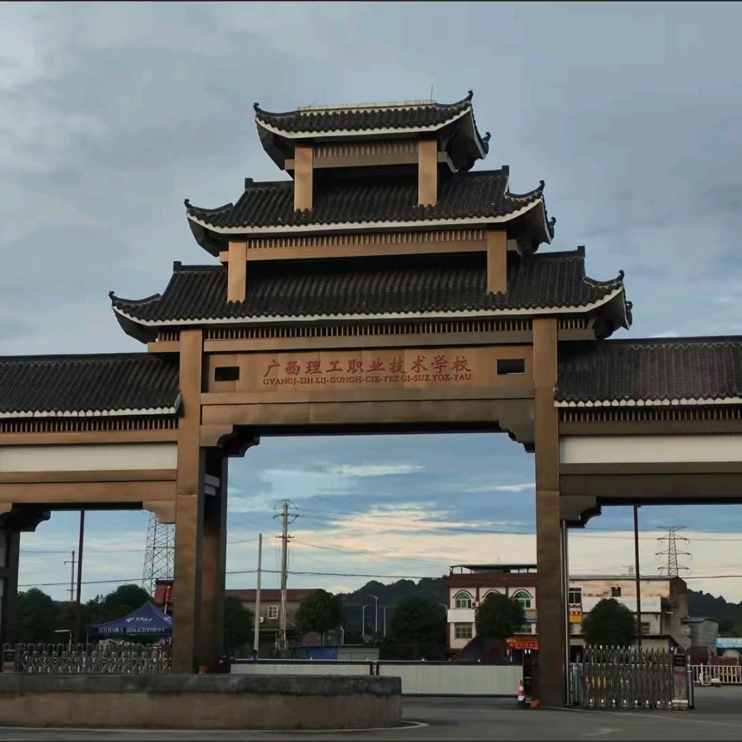 广西理工小莫学长