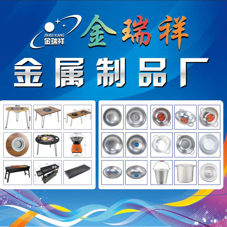 金聚非洲顶锅 围炉烧烤炉厂家