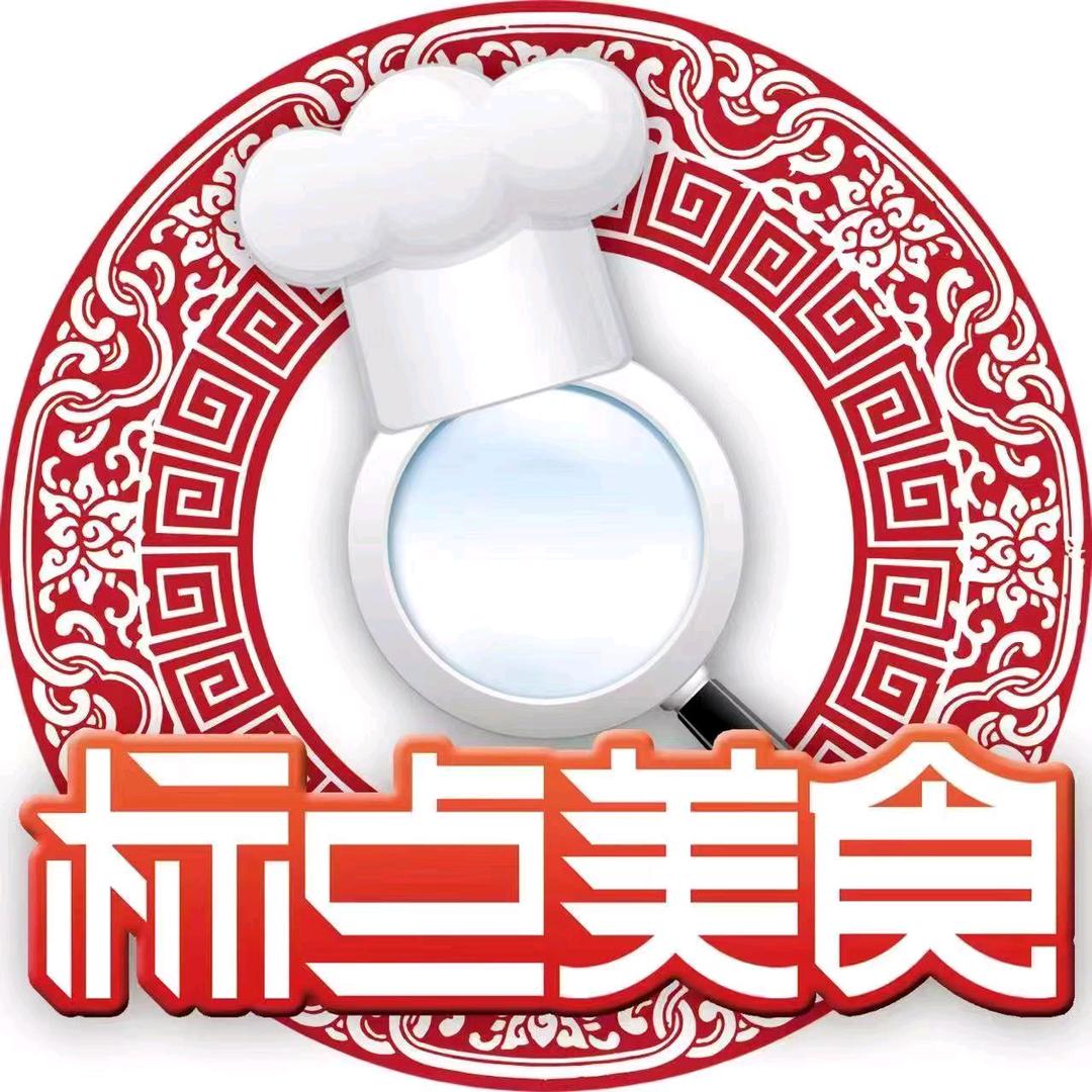标点美食