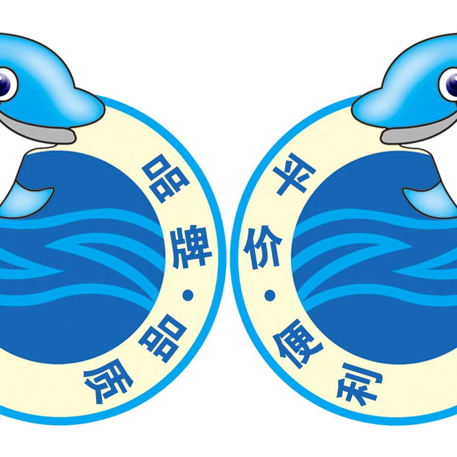 正章洗涤(铁一路店)