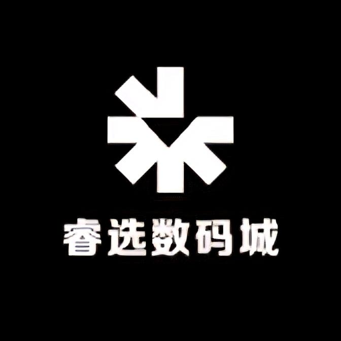 睿选数码城