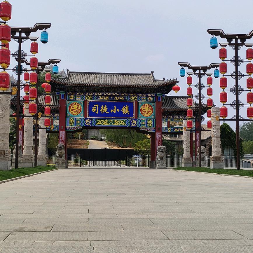 司徒小镇(旭儿)