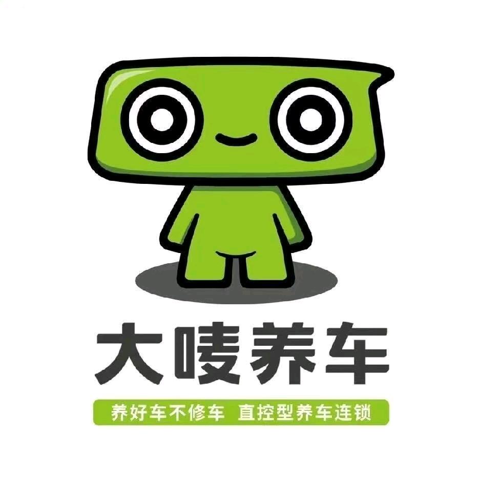 大唛养车二环西路店