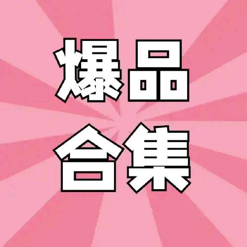 郑州市白老四爆品供应链工作室