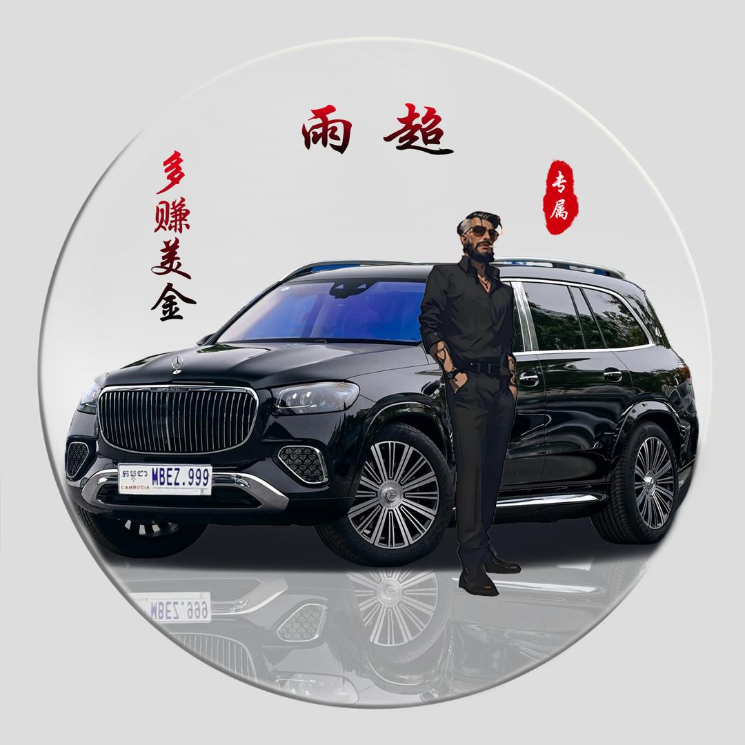 💵善良绝不喂狗💵雨超👉