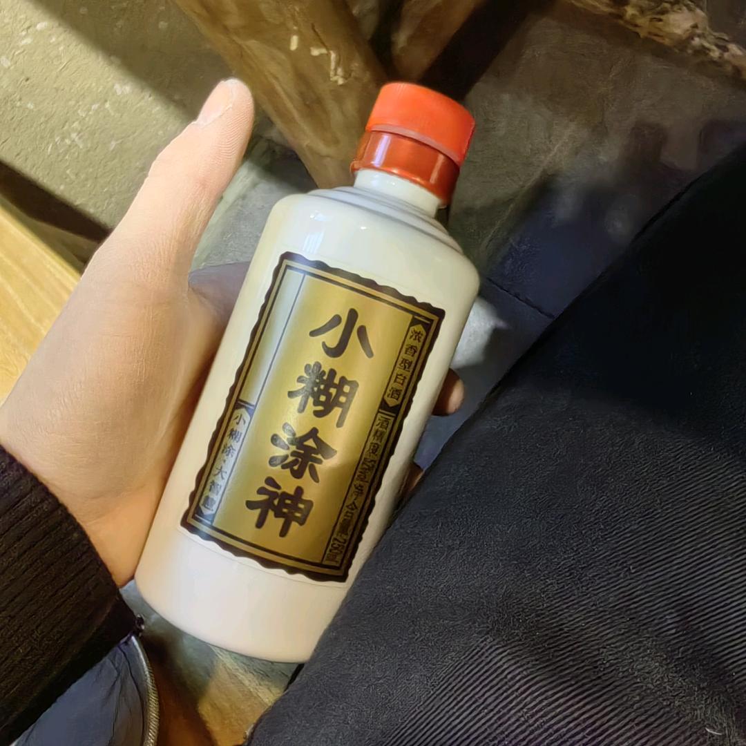 小糊涂