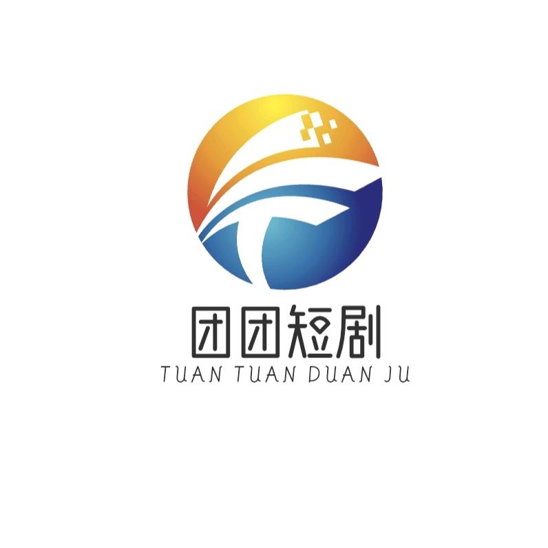 团团短剧，