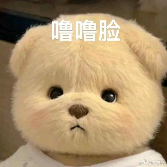 🌈噜噜脸🐺