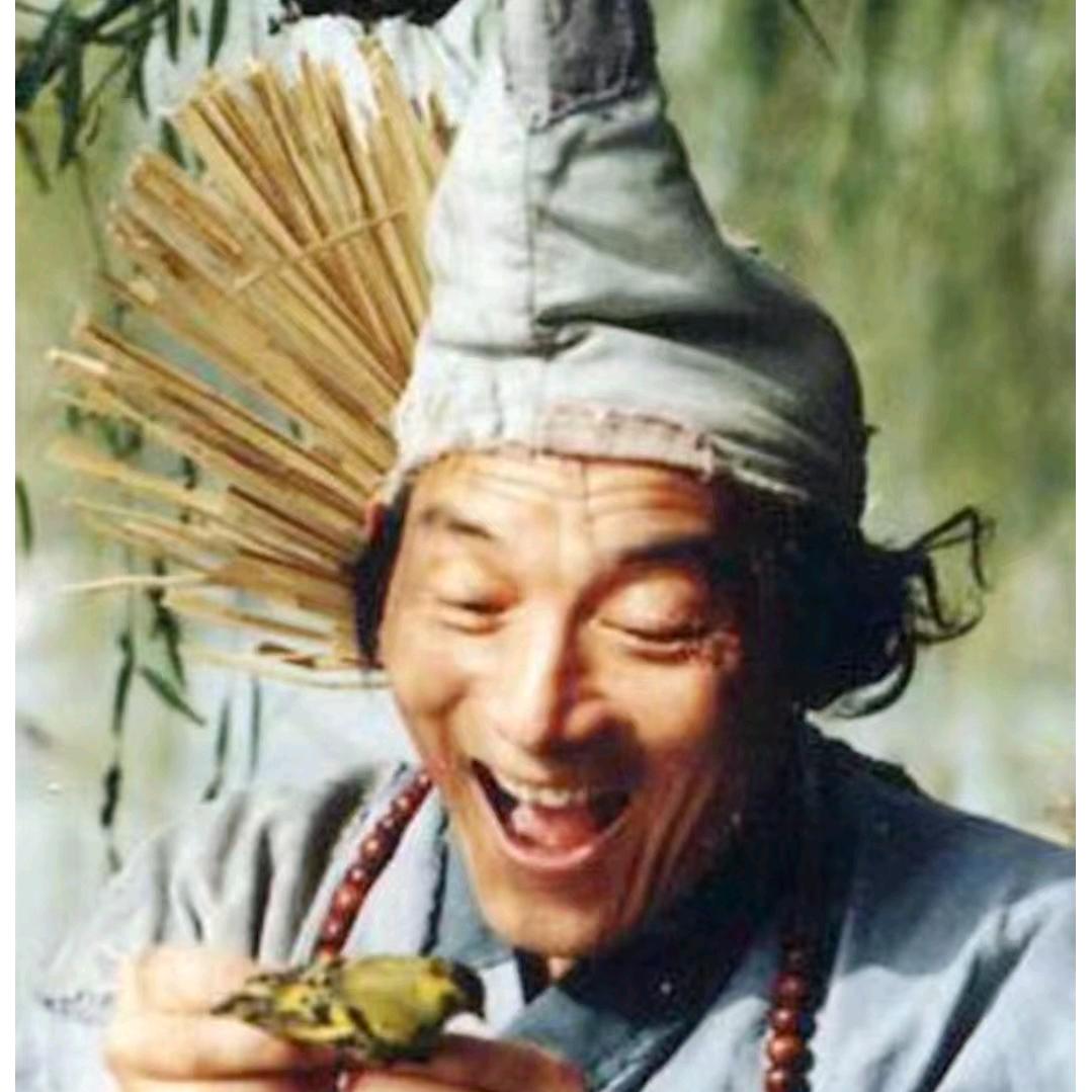 济公小王