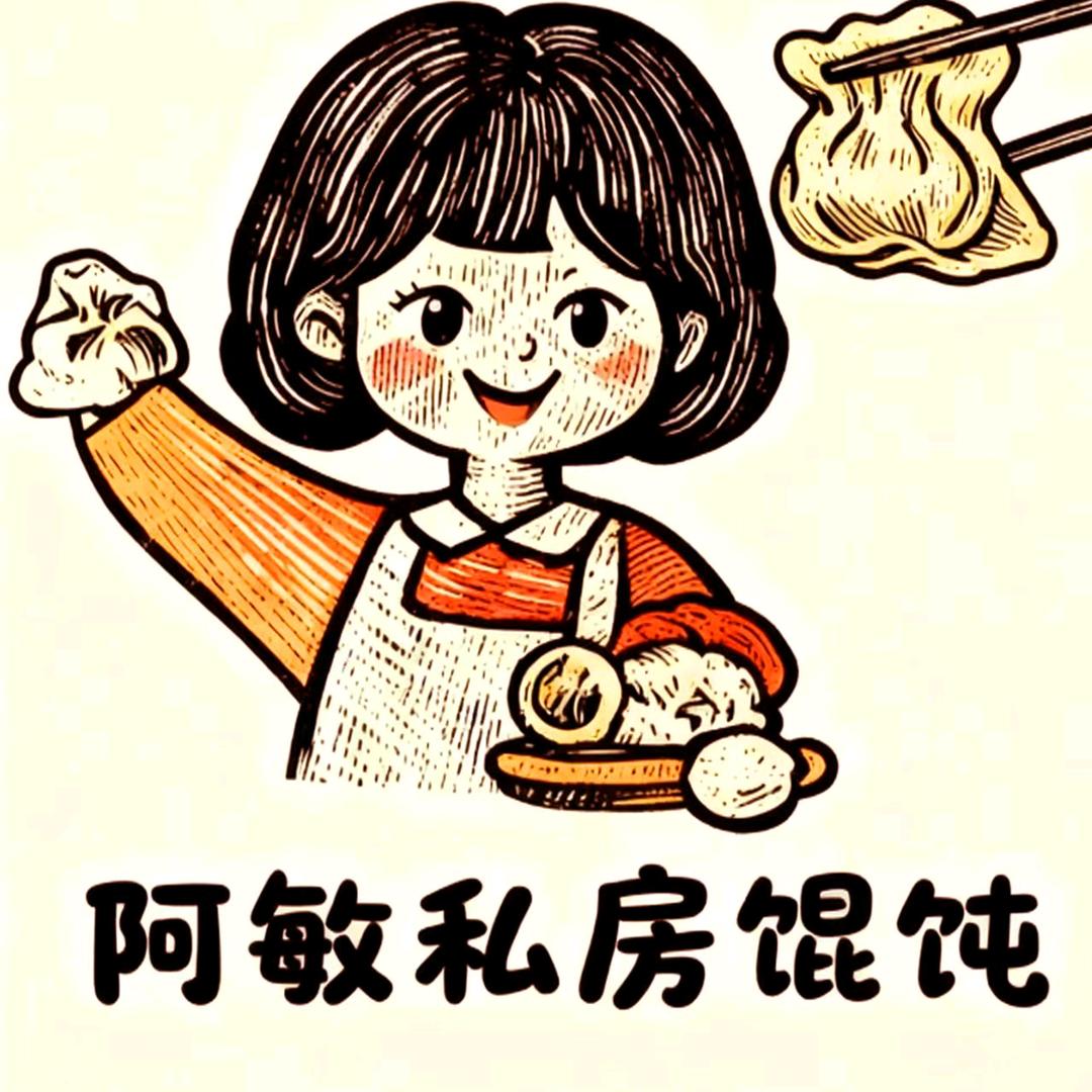 贺小敏🌞阿敏私房馄饨