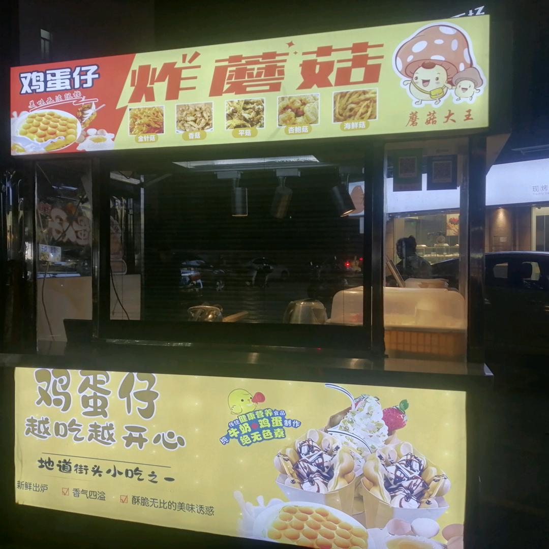 蛋仔茹茹乐
