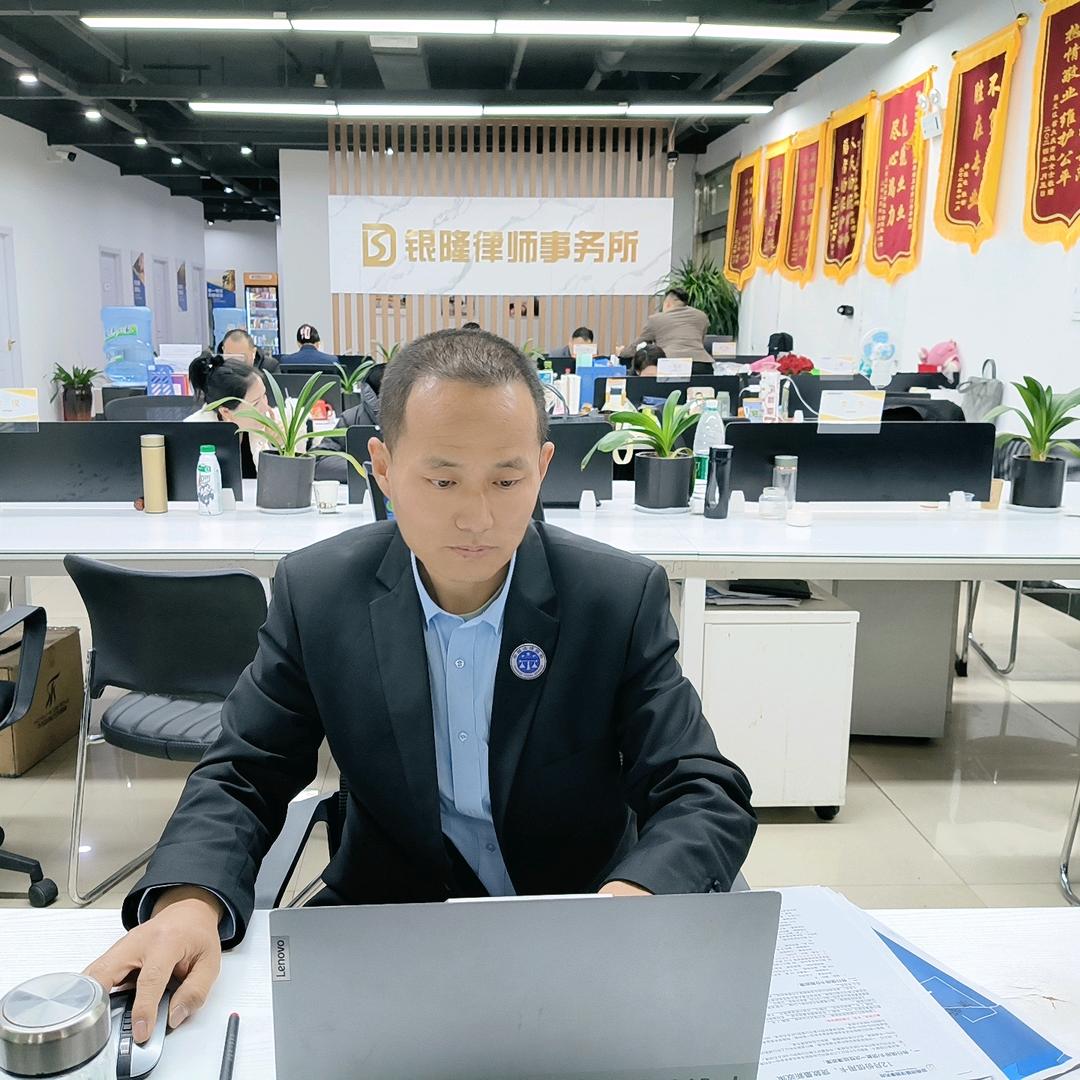 银隆律所，果福