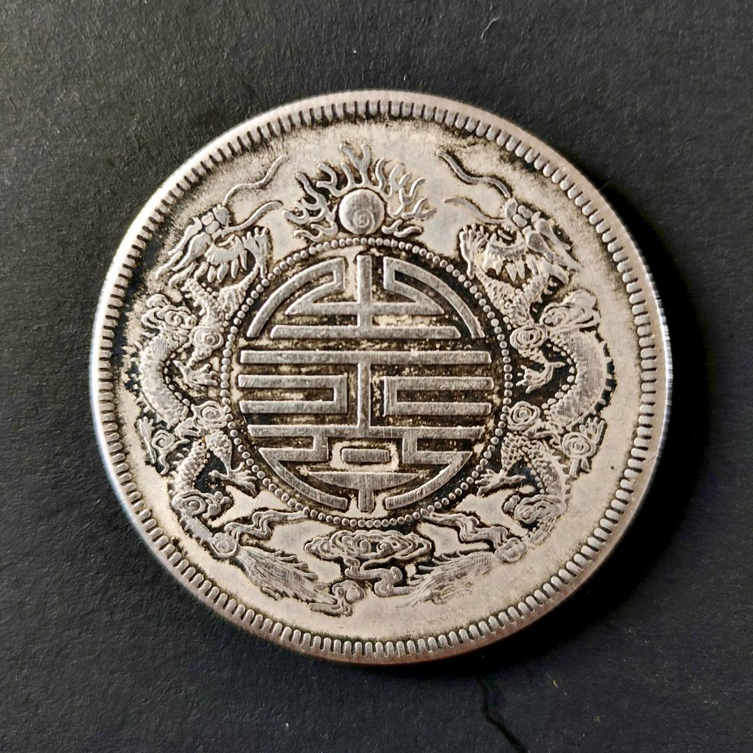 《中藏联集团公司》钱(银)币专(家)委