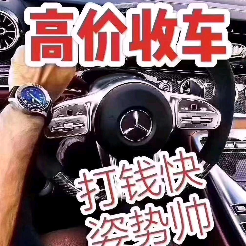 启航二手车