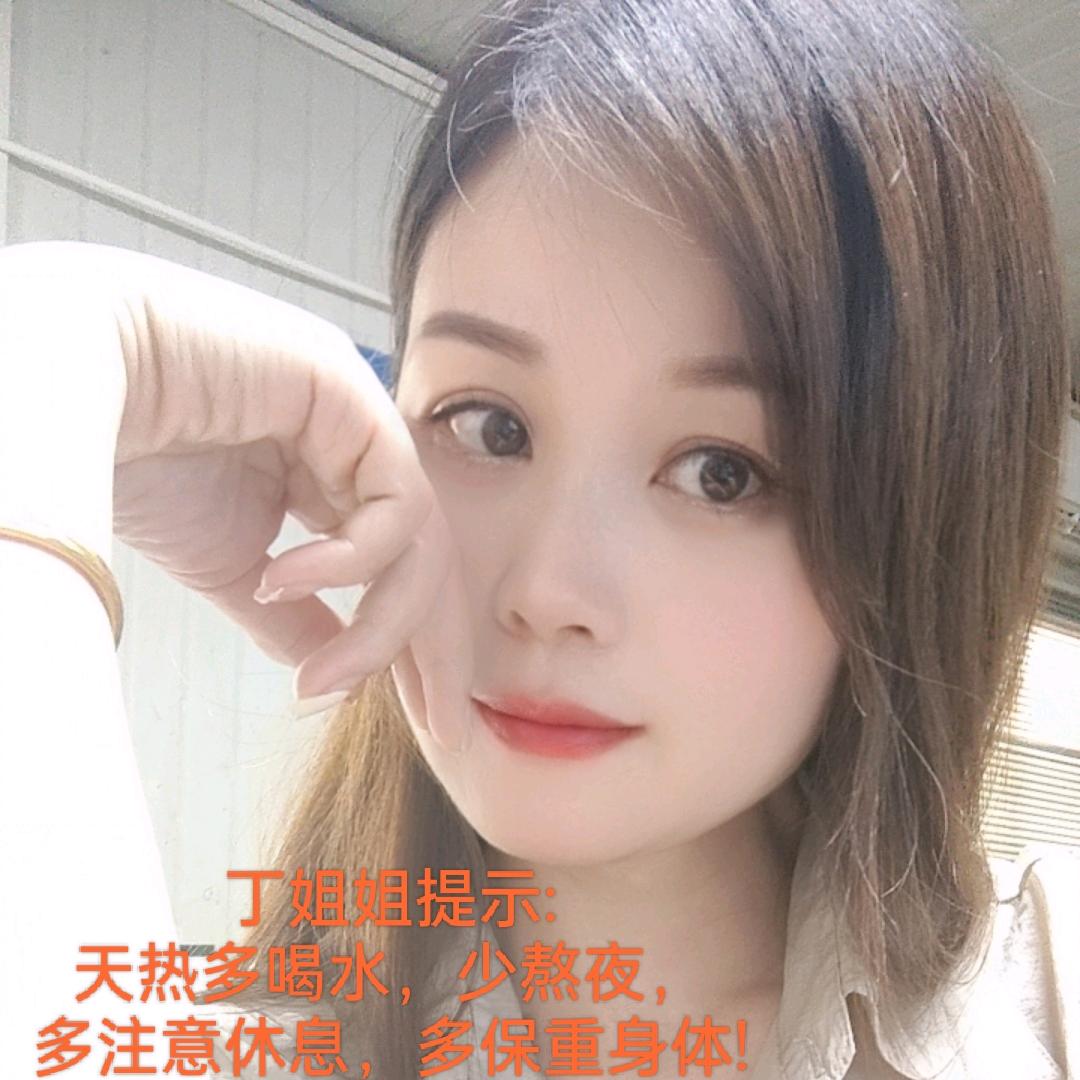 常德丁姐姐