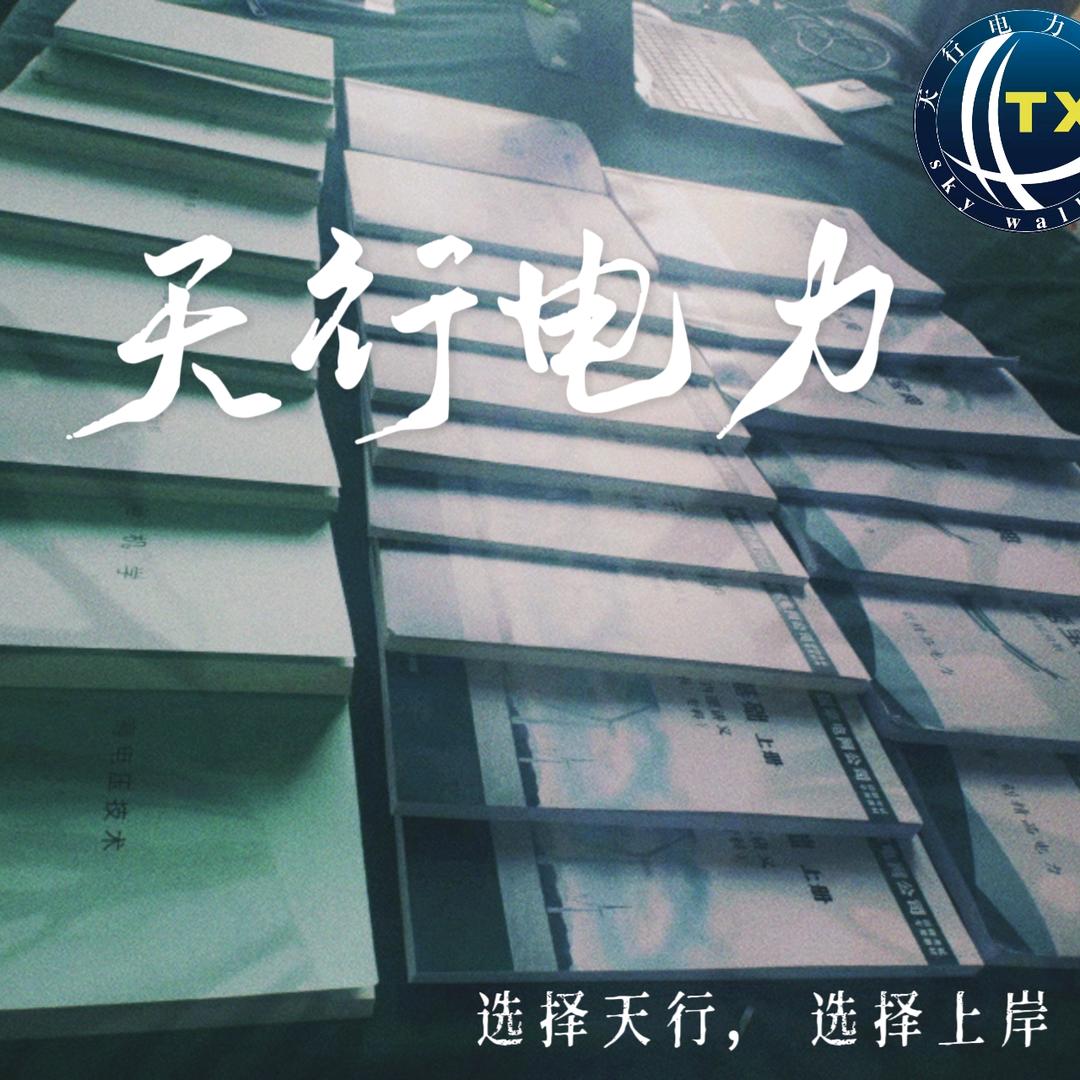 内蒙天行陈老师