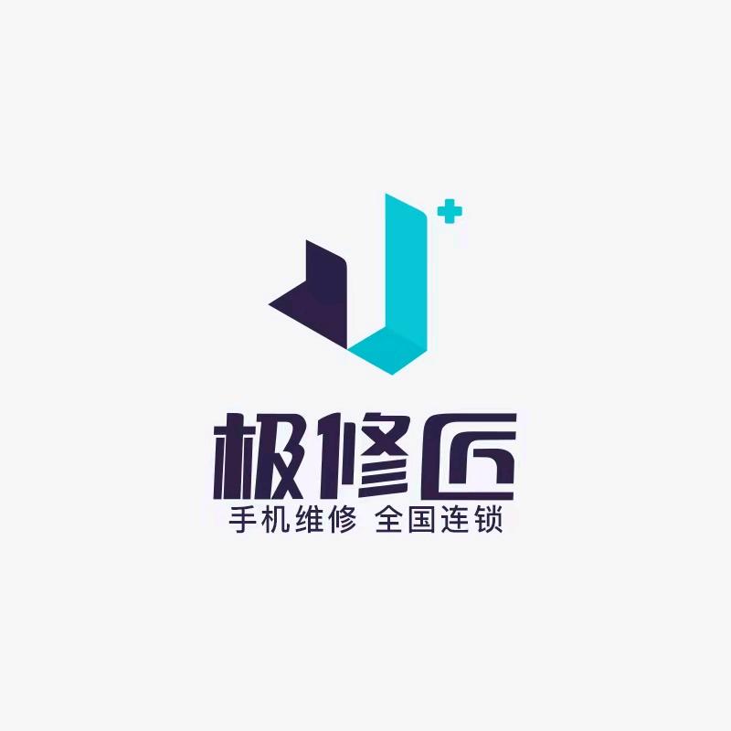 极修匠手机维修（武汉欢乐谷店）
