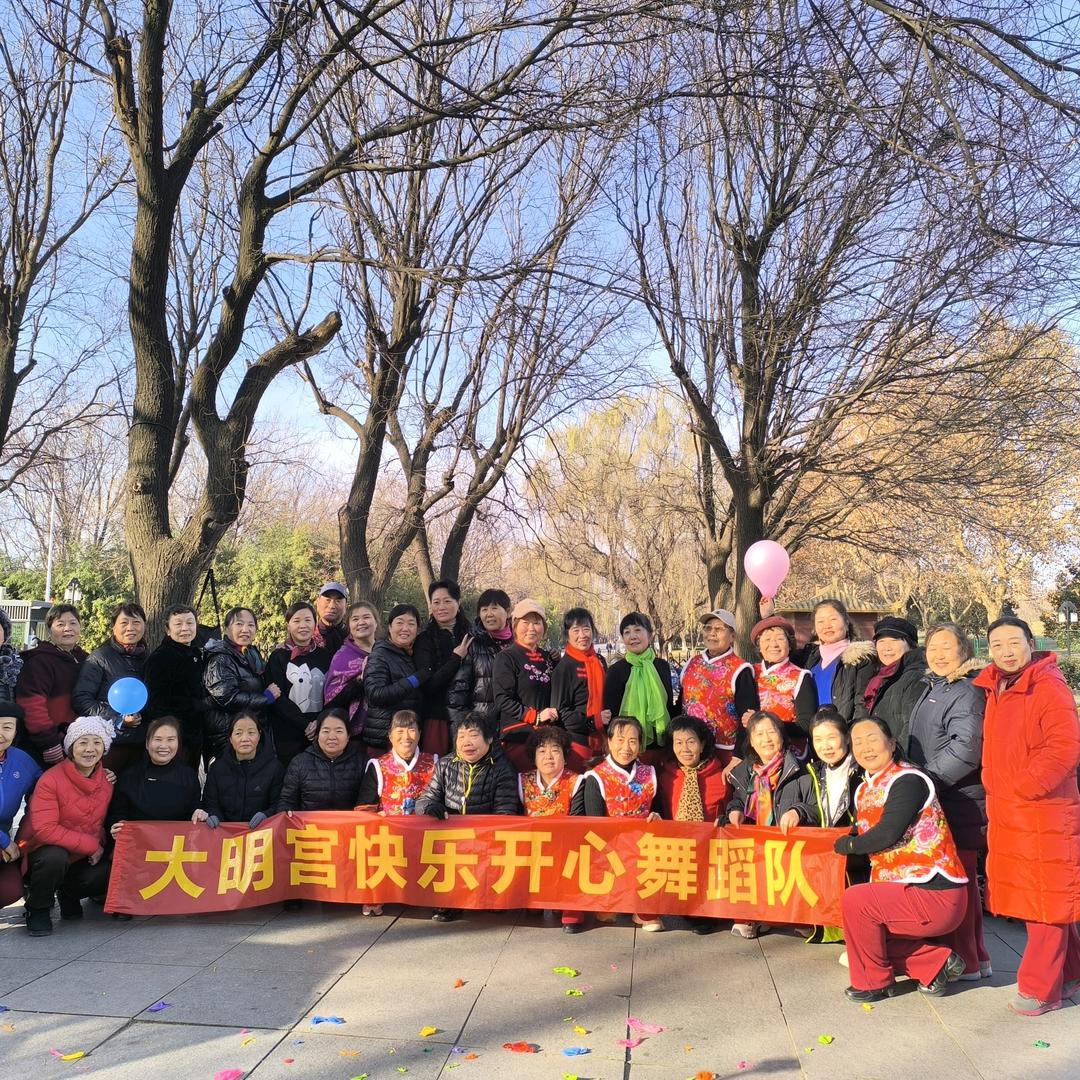 快乐开心舞队